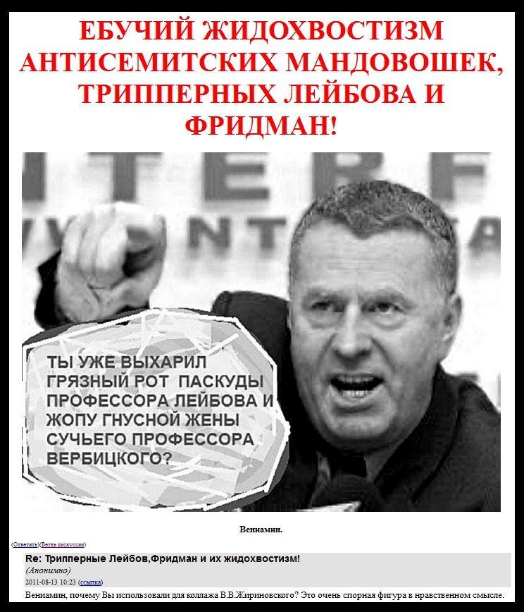Zhirinovsky