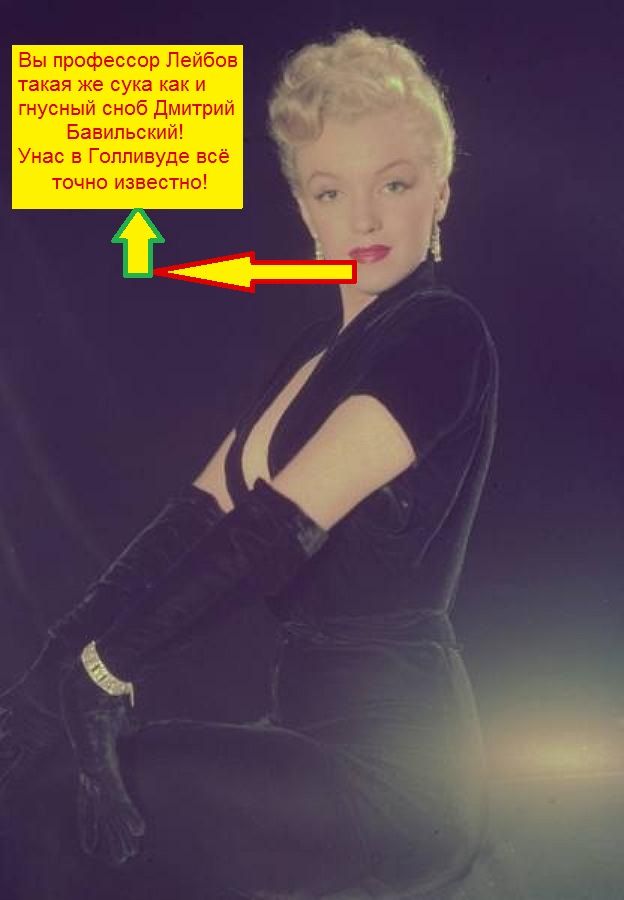 Monroe